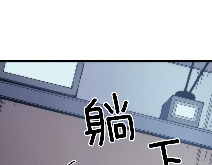 我独自升级 第68话 好闻味道的猎人 第30页