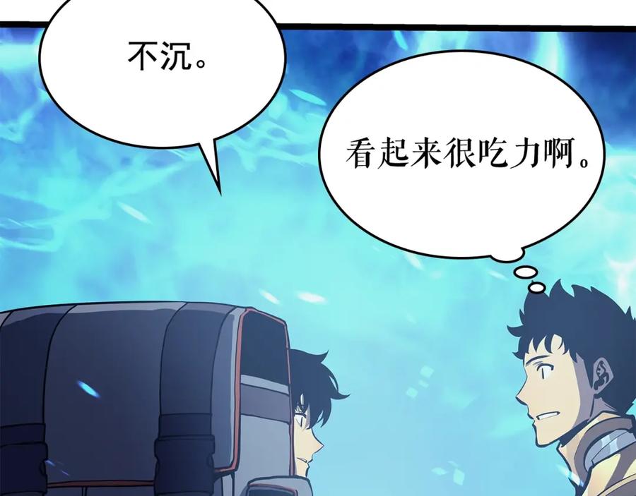 我独自升级 第68话 好闻味道的猎人 第119页