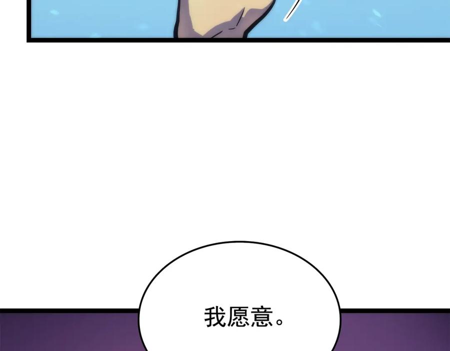 我独自升级 第68话 好闻味道的猎人 第95页