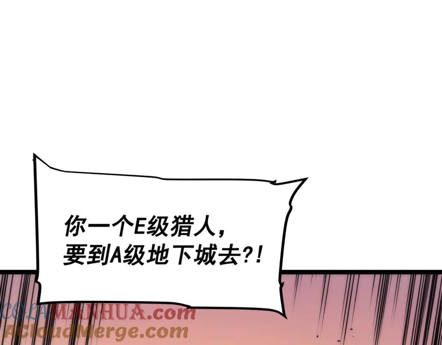我独自升级 第68话 好闻味道的猎人 第101页