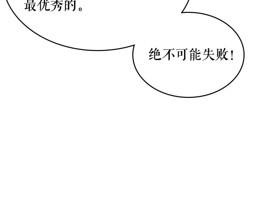 我独自升级 第68话 好闻味道的猎人 第180页