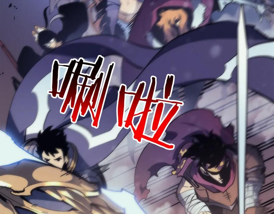我独自升级 第68话 好闻味道的猎人 第187页