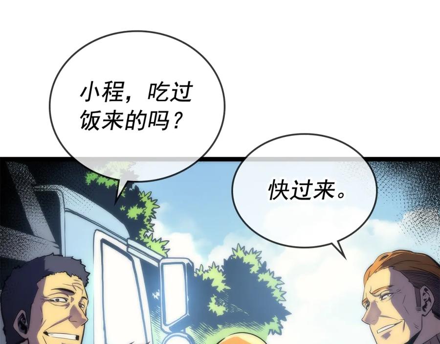我独自升级 第68话 好闻味道的猎人 第44页