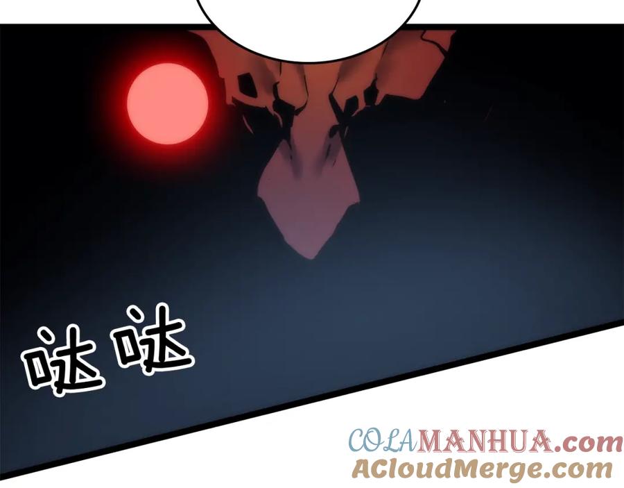 我独自升级 第69话 巨型兽人 第69页