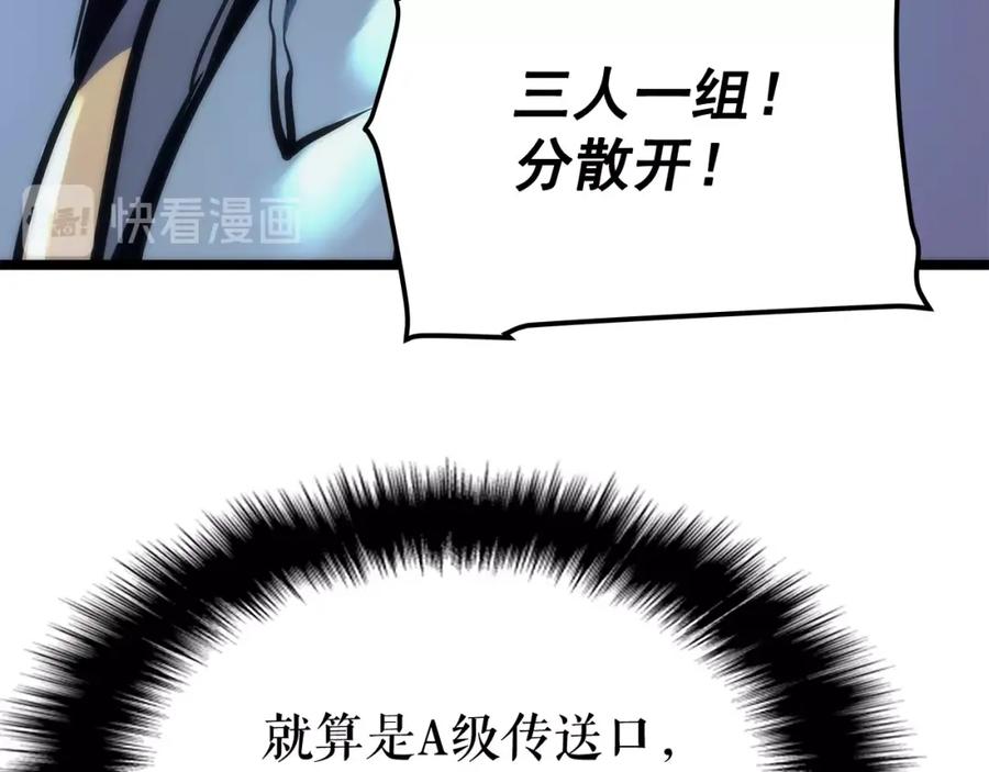 我独自升级 第69话 巨型兽人 第190页
