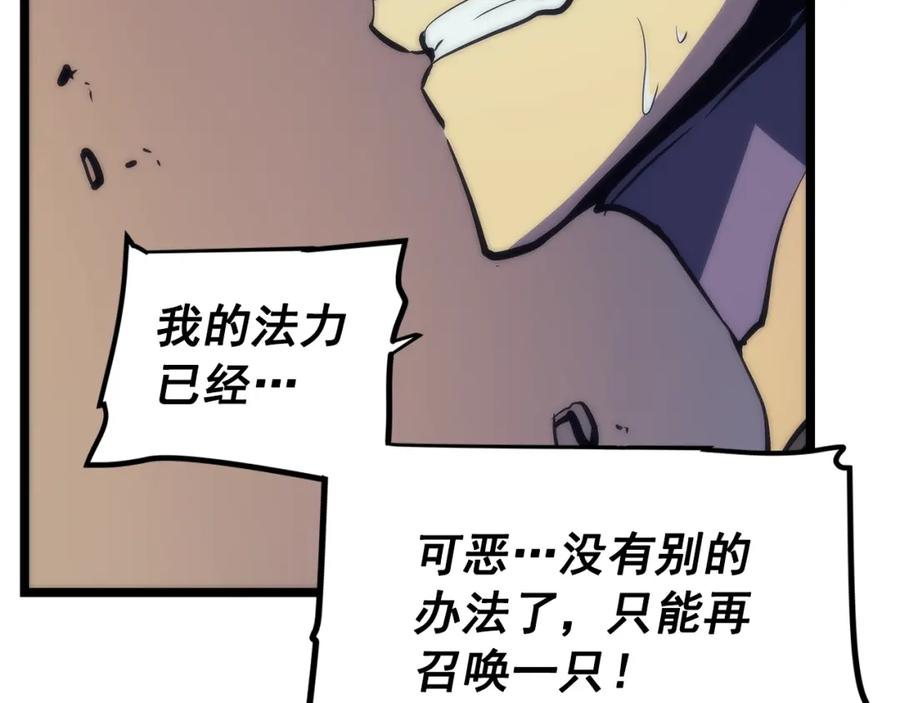我独自升级 第69话 巨型兽人 第174页