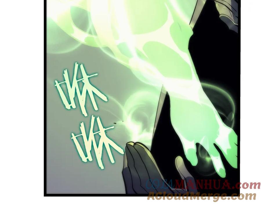 我独自升级 第69话 巨型兽人 第225页
