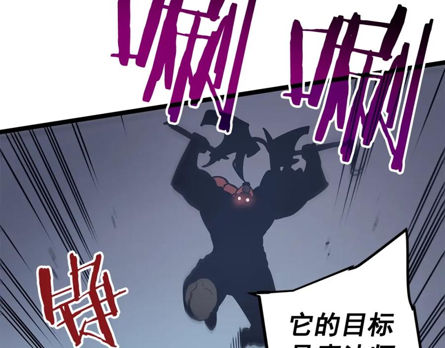 我独自升级 第69话 巨型兽人 第136页