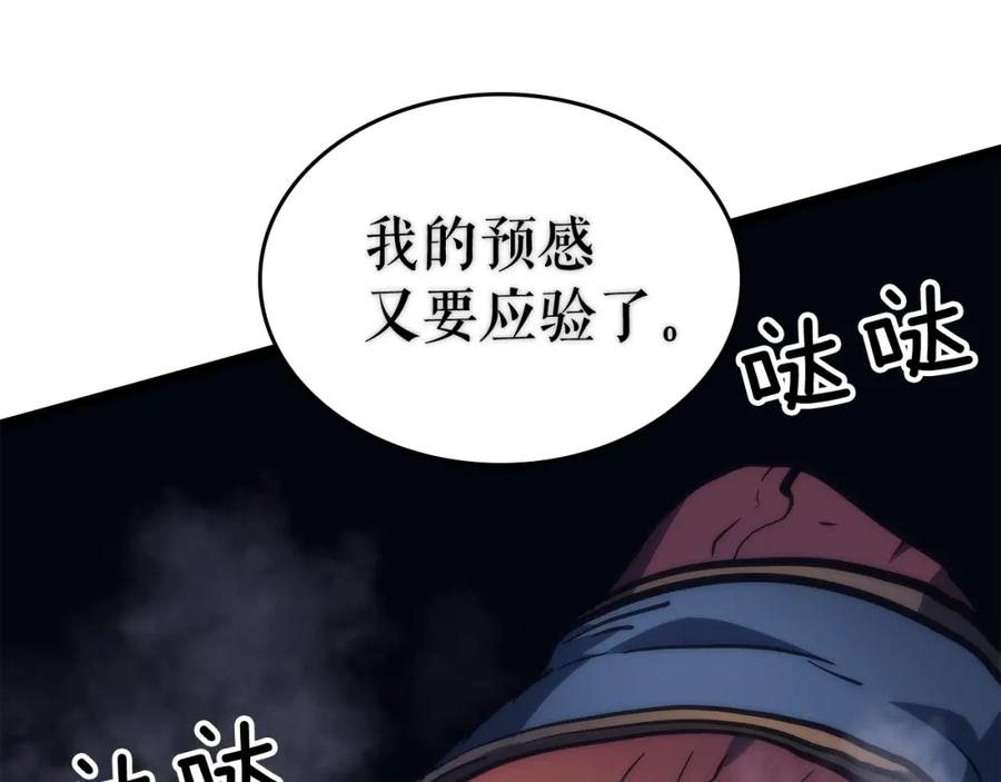 我独自升级 第69话 巨型兽人 第70页