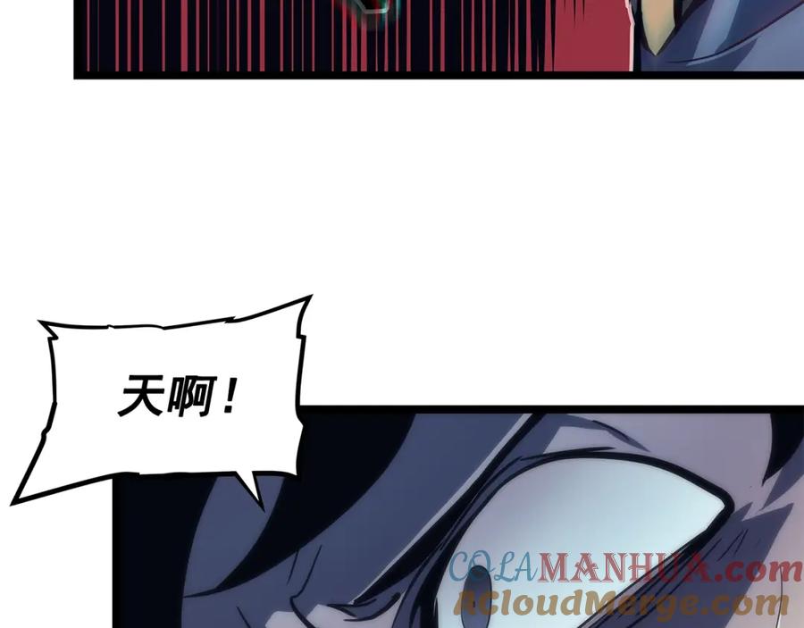 我独自升级 第69话 巨型兽人 第77页