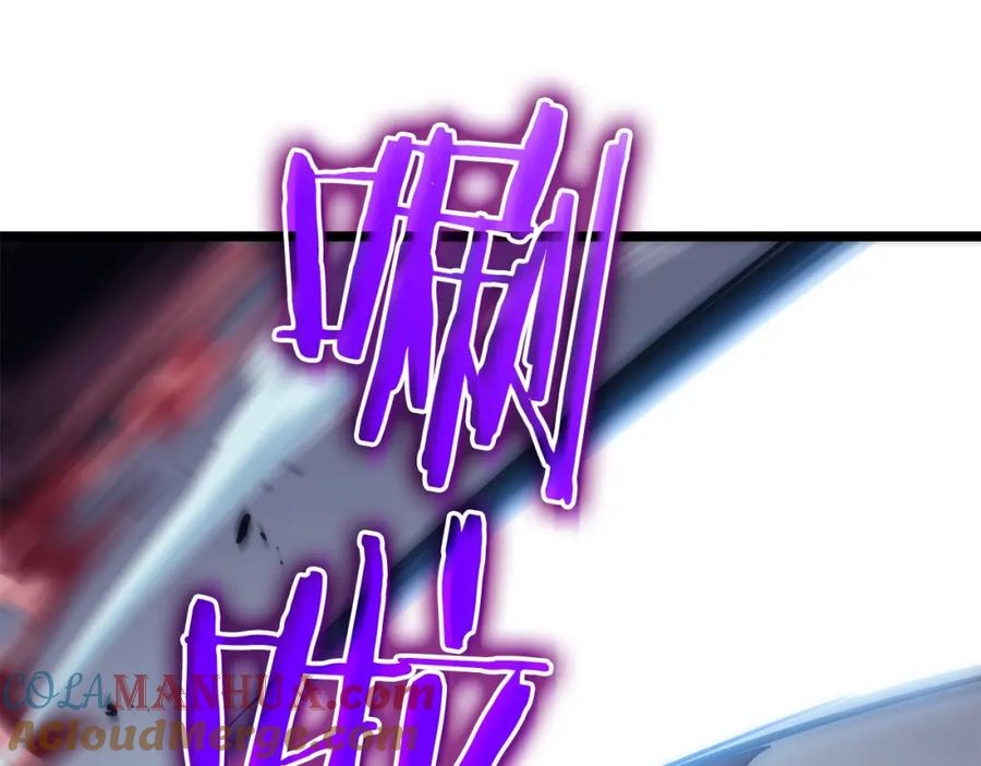 我独自升级 第69话 巨型兽人 第33页