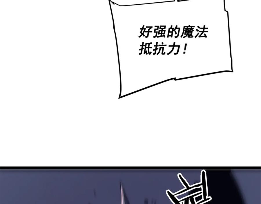 我独自升级 第69话 巨型兽人 第154页