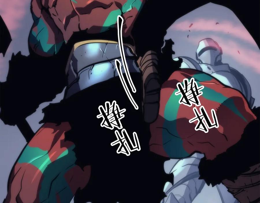 我独自升级 第69话 巨型兽人 第184页