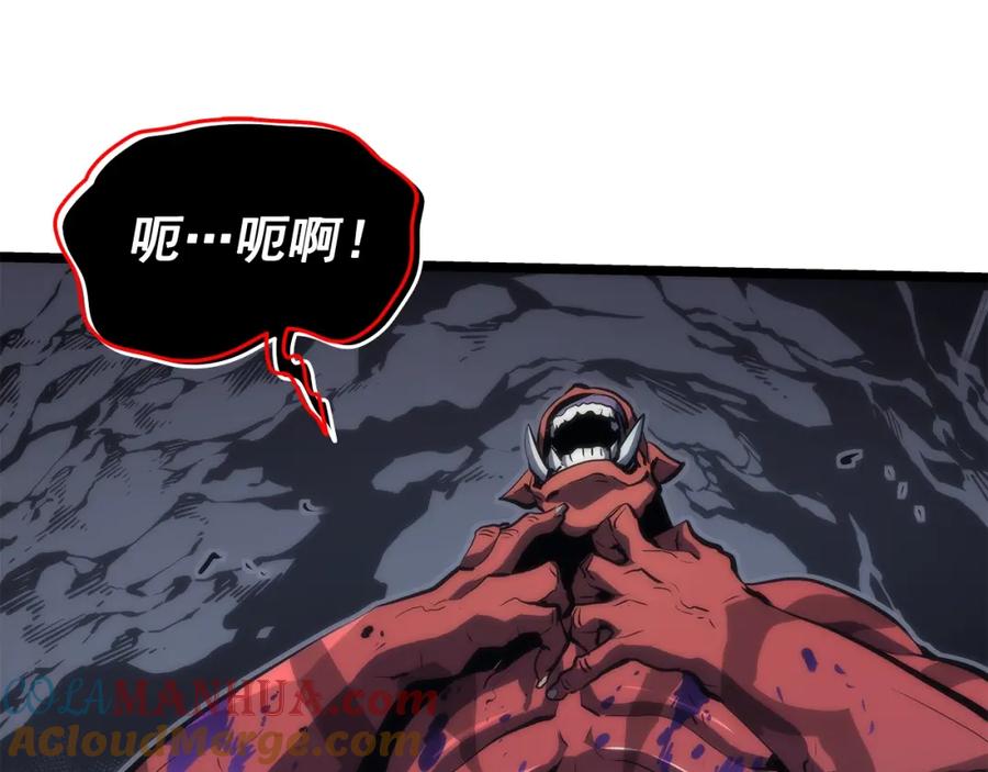 我独自升级 第69话 巨型兽人 第253页