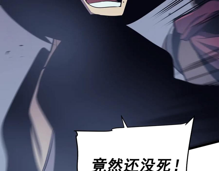 我独自升级 第69话 巨型兽人 第238页