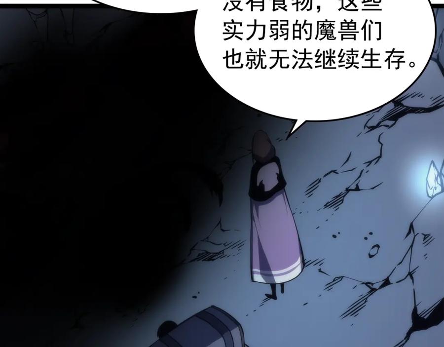 我独自升级 第69话 巨型兽人 第59页