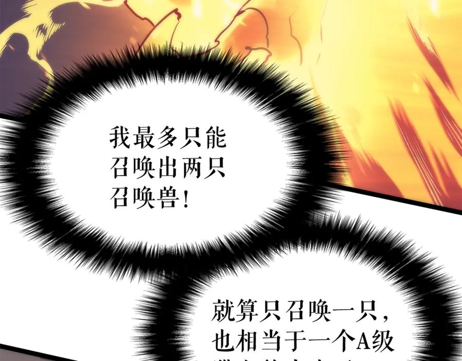 我独自升级 第69话 巨型兽人 第168页