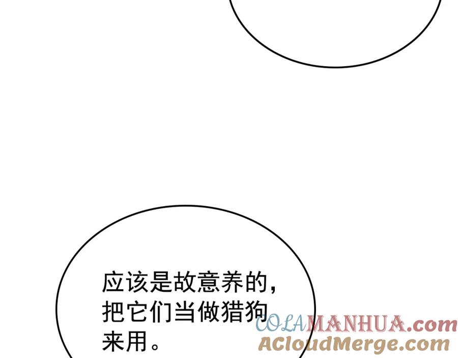 我独自升级 第69话 巨型兽人 第65页