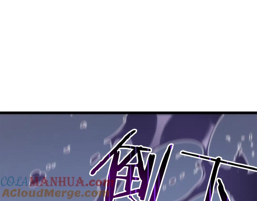 我独自升级 第69话 巨型兽人 第261页