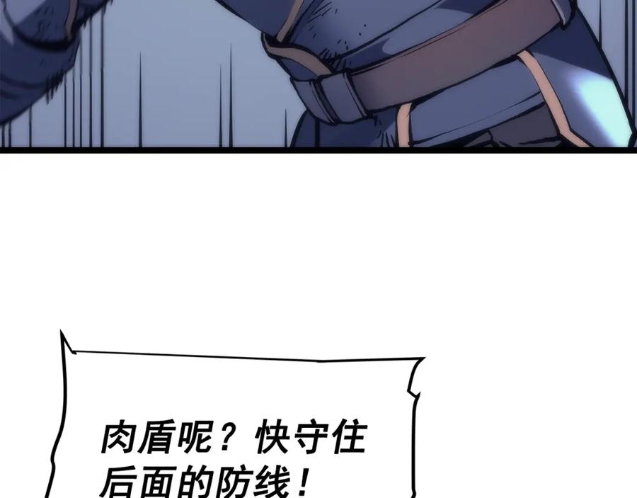 我独自升级 第69话 巨型兽人 第179页