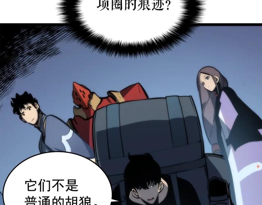 我独自升级 第69话 巨型兽人 第63页