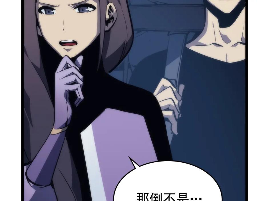 我独自升级 第69话 巨型兽人 第54页