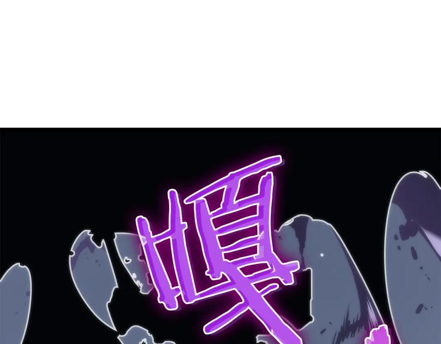 我独自升级 第69话 巨型兽人 第258页