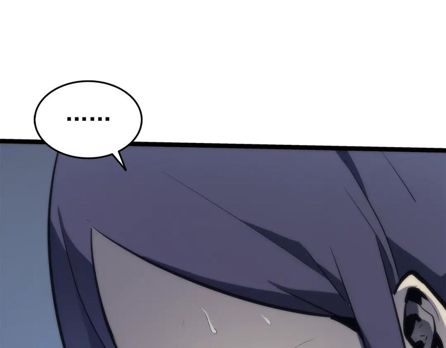 我独自升级 第69话 巨型兽人 第251页