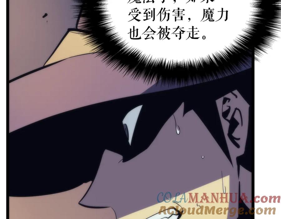 我独自升级 第69话 巨型兽人 第173页