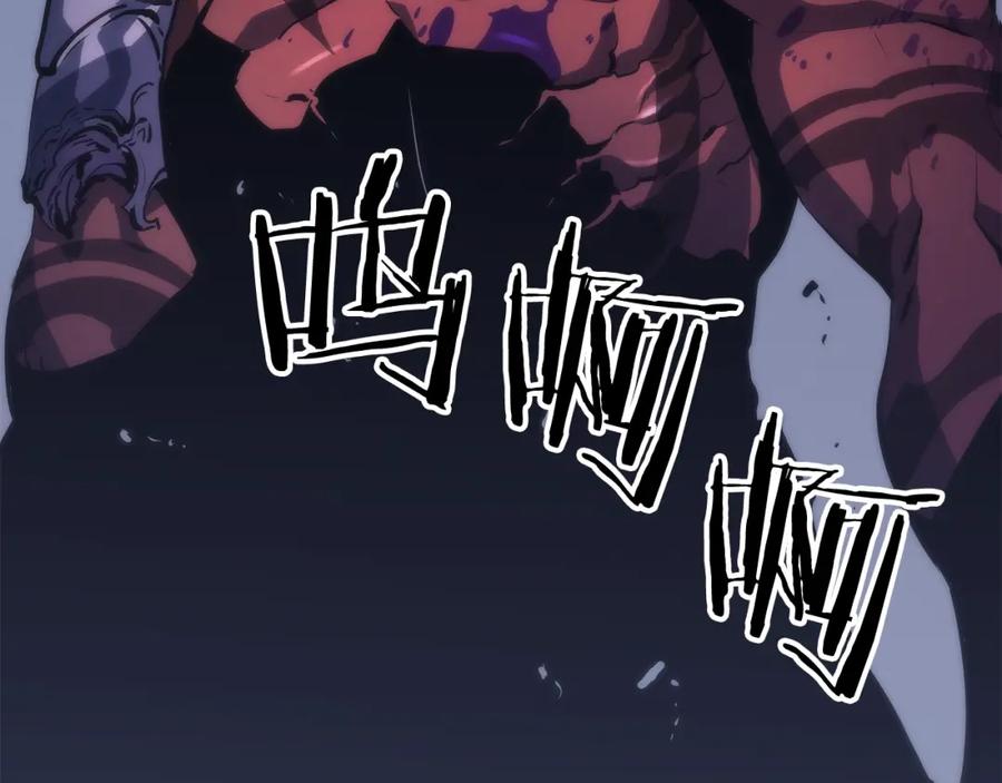 我独自升级 第69话 巨型兽人 第234页