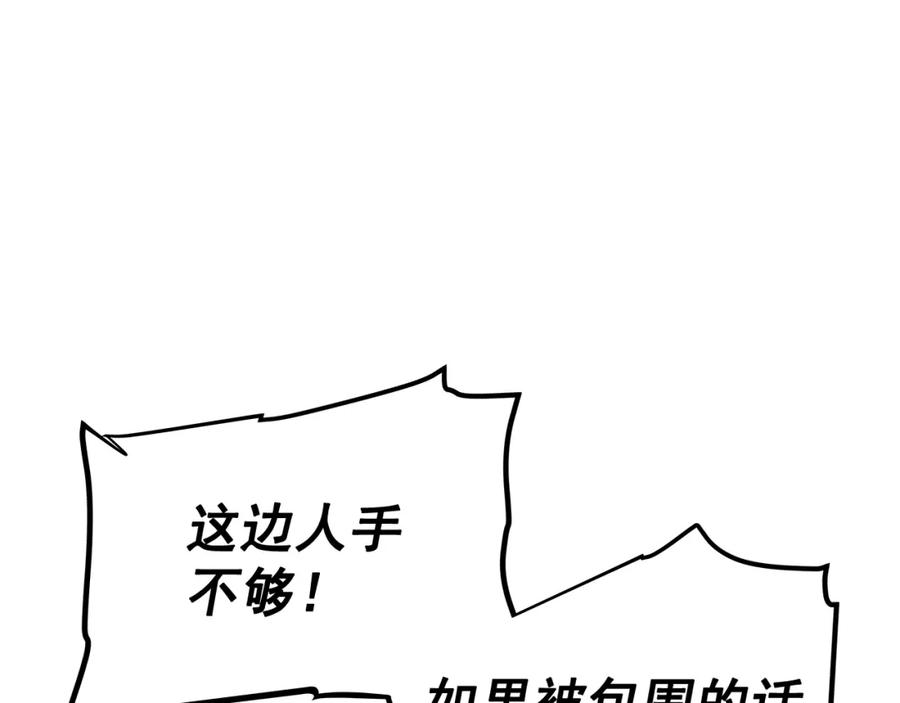 我独自升级 第69话 巨型兽人 第187页