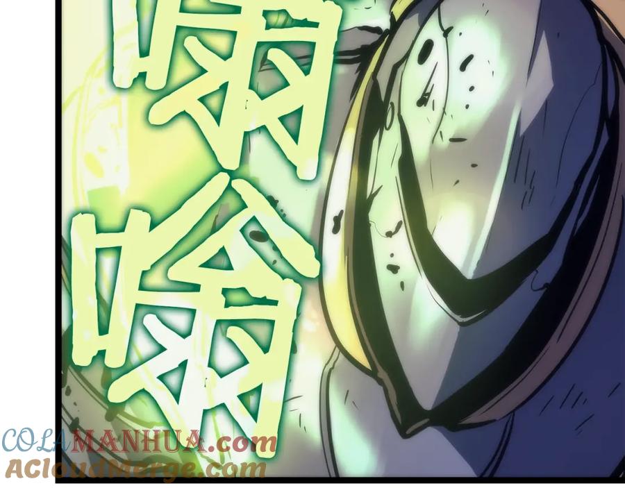 我独自升级 第69话 巨型兽人 第181页