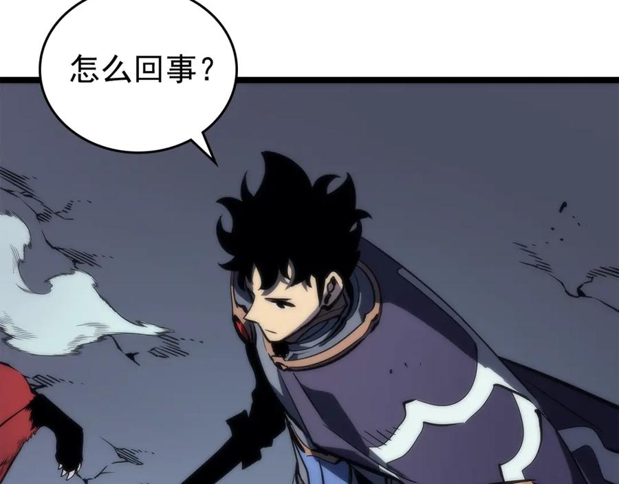 我独自升级 第69话 巨型兽人 第50页
