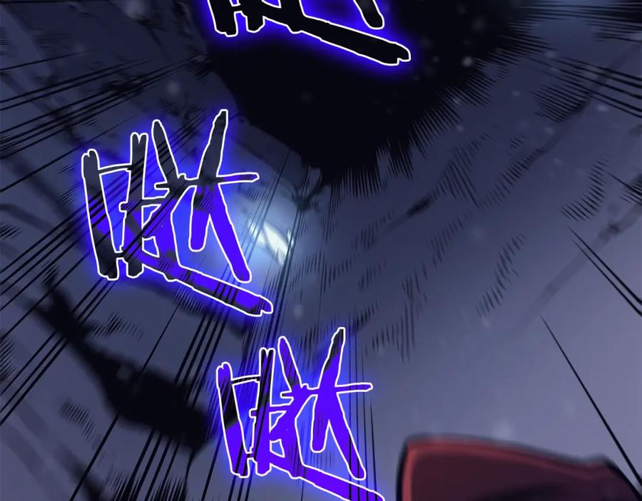我独自升级 第69话 巨型兽人 第3页