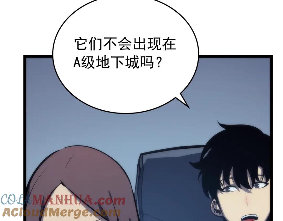 我独自升级 第69话 巨型兽人 第53页