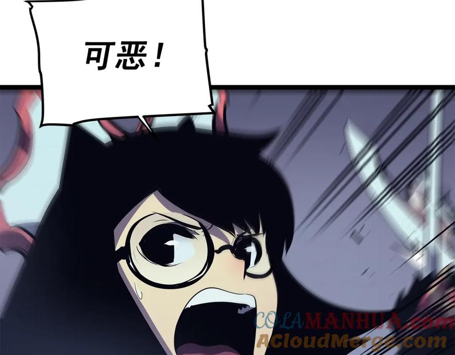 我独自升级 第69话 巨型兽人 第237页