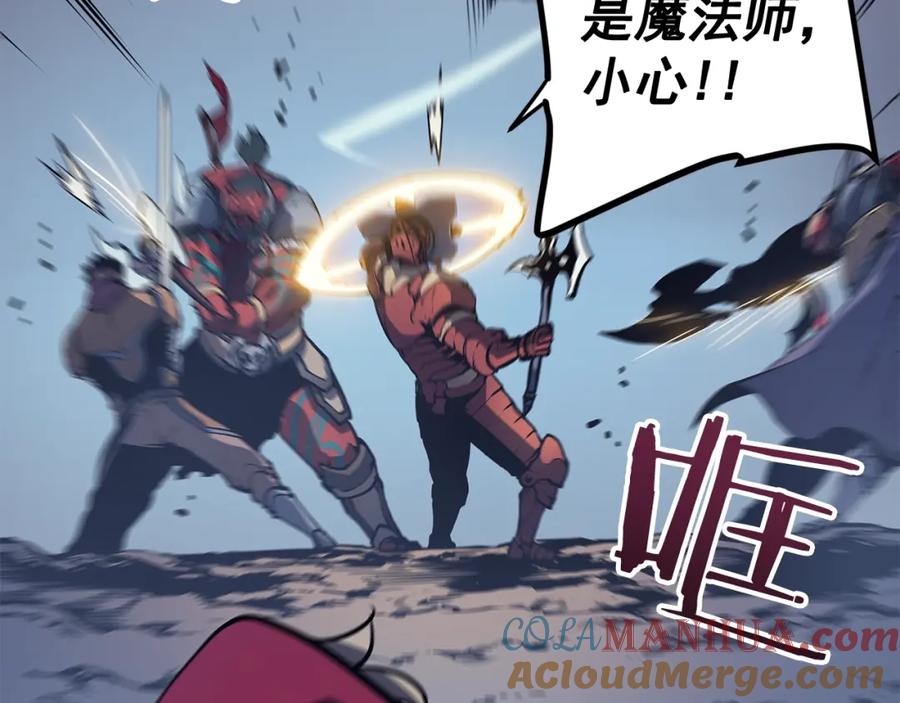 我独自升级 第69话 巨型兽人 第137页