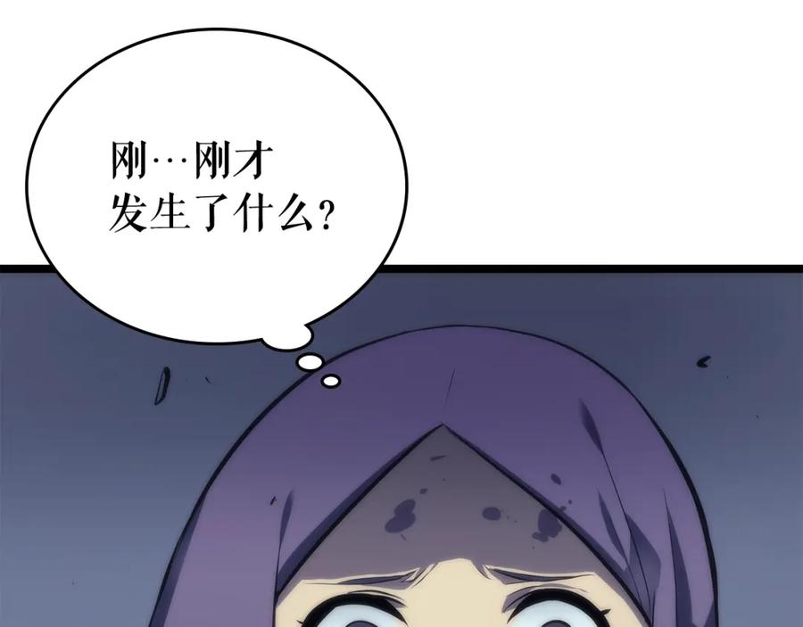 我独自升级 第69话 巨型兽人 第264页