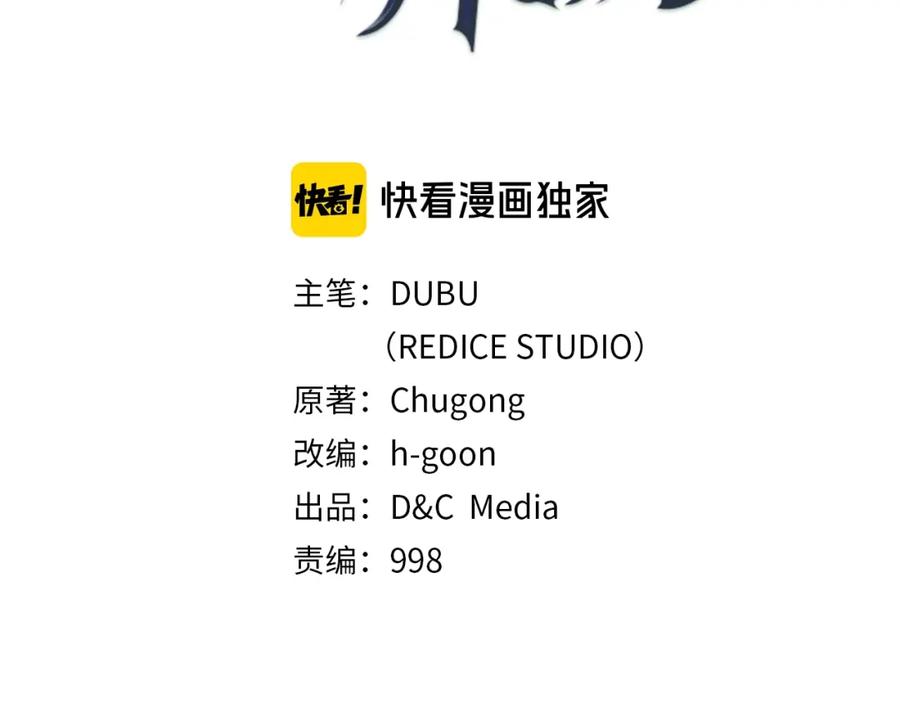 我独自升级 第69话 巨型兽人 第11页