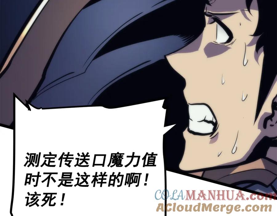 我独自升级 第69话 巨型兽人 第193页