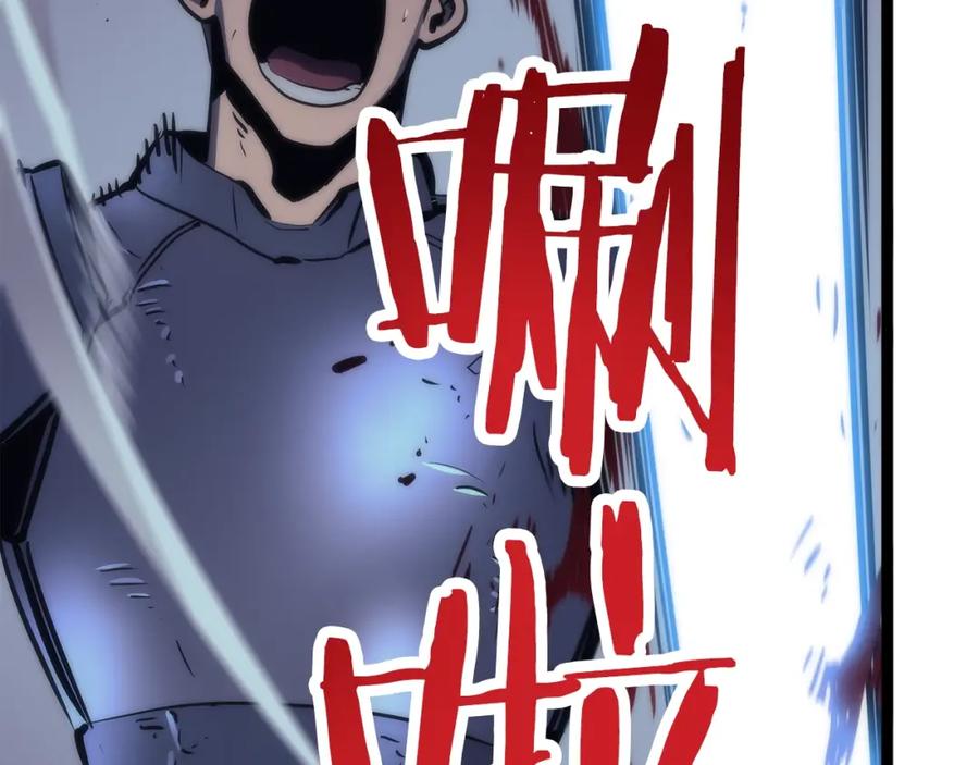 我独自升级 第69话 巨型兽人 第207页