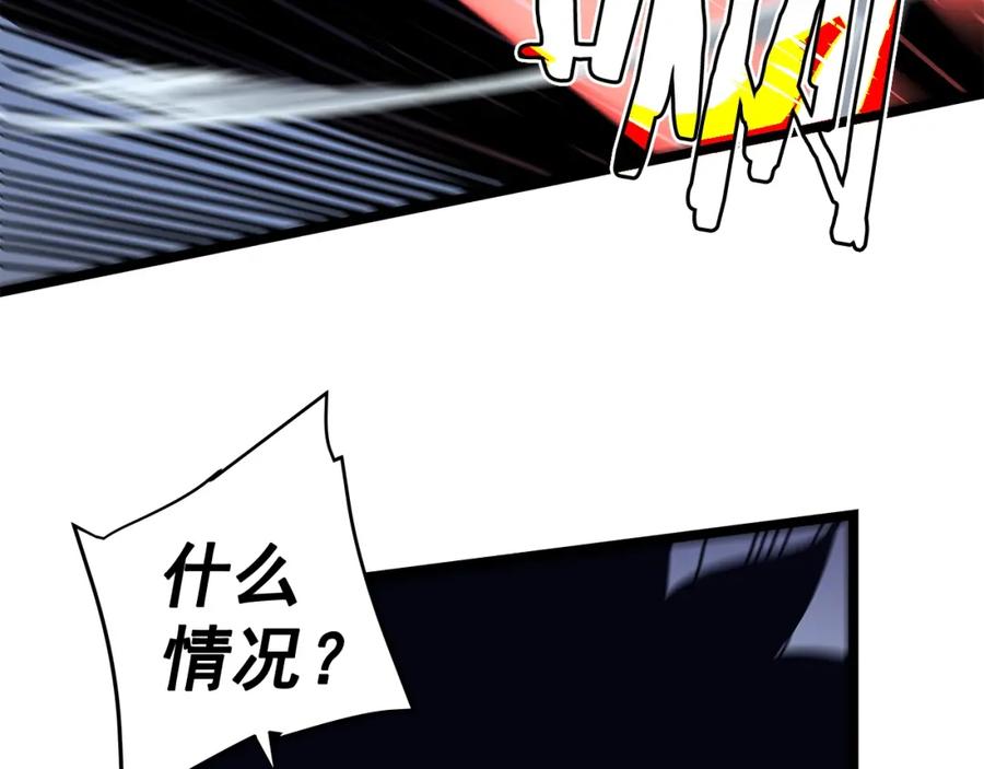 我独自升级 第69话 巨型兽人 第6页
