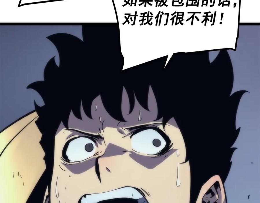 我独自升级 第69话 巨型兽人 第188页