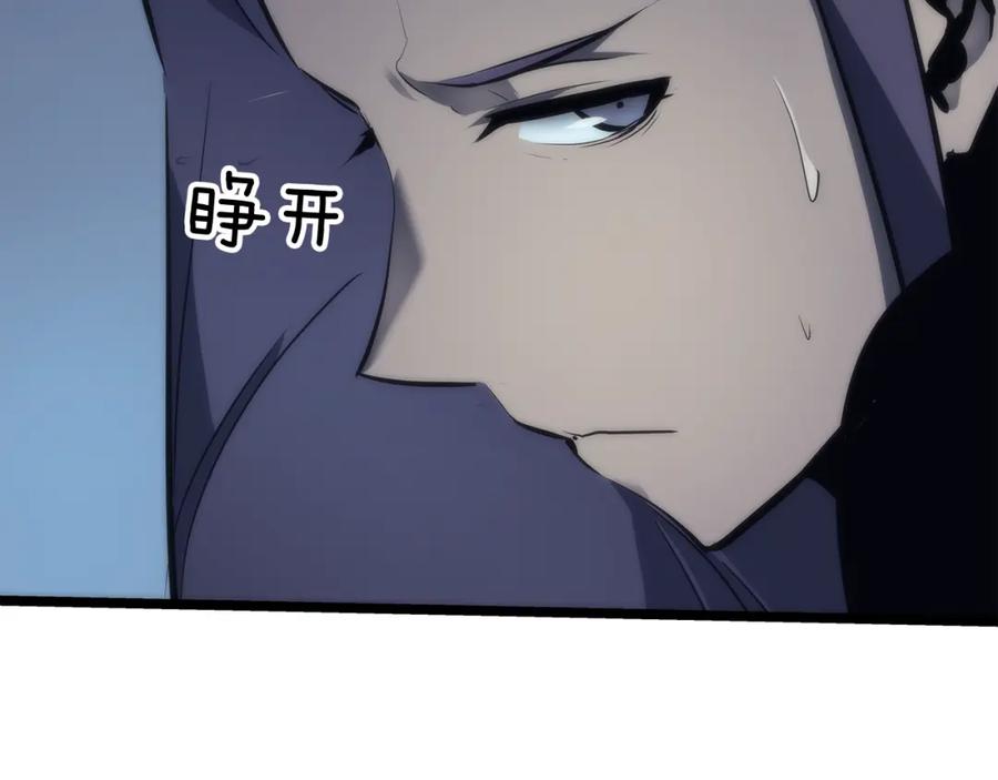 我独自升级 第69话 巨型兽人 第252页