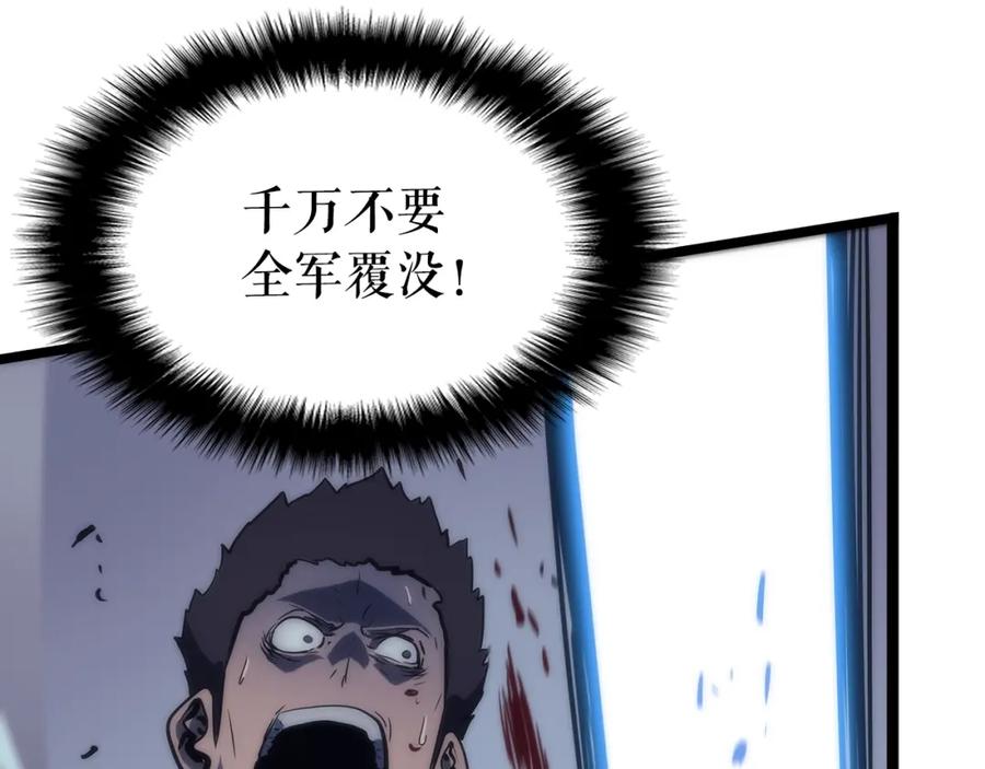 我独自升级 第69话 巨型兽人 第206页