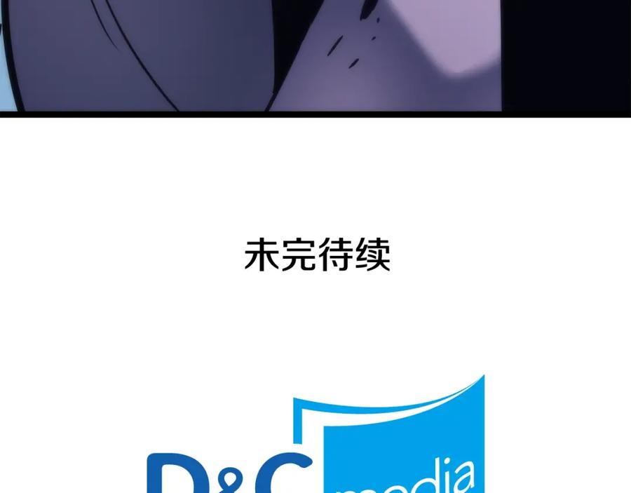 我独自升级 第69话 巨型兽人 第266页