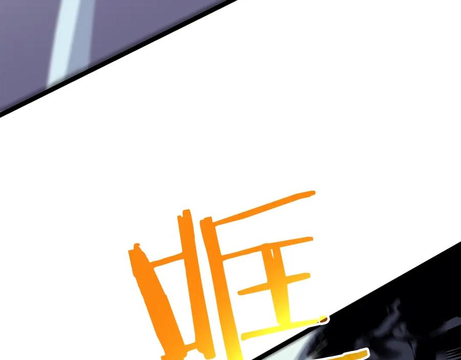 我独自升级 第69话 巨型兽人 第112页