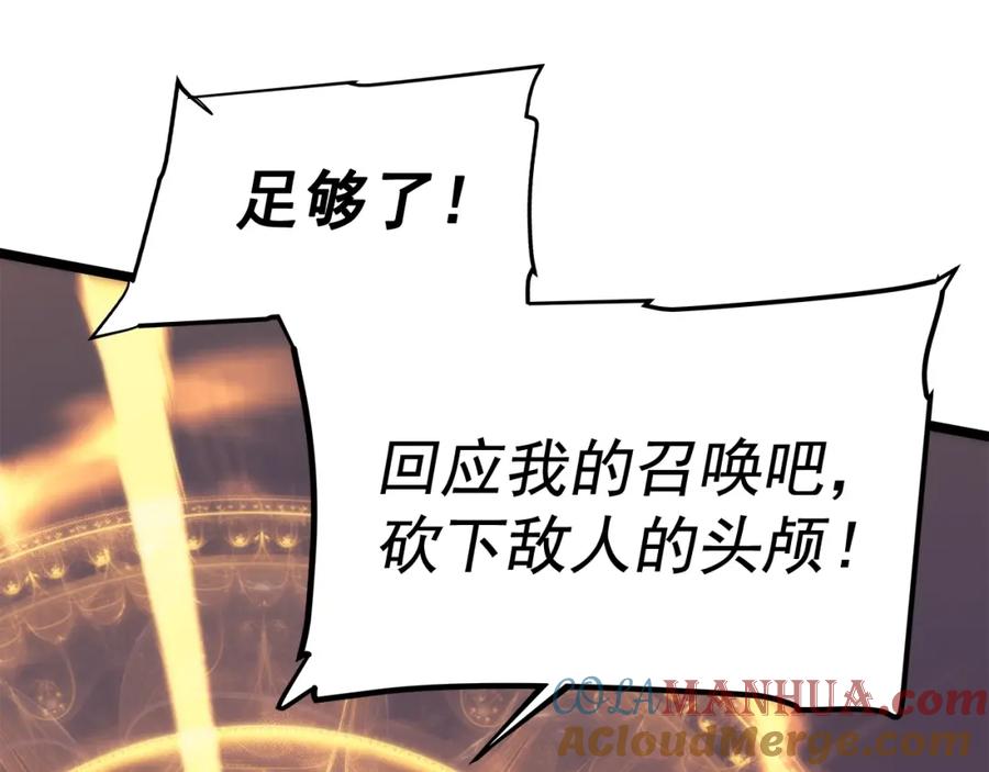 我独自升级 第69话 巨型兽人 第161页