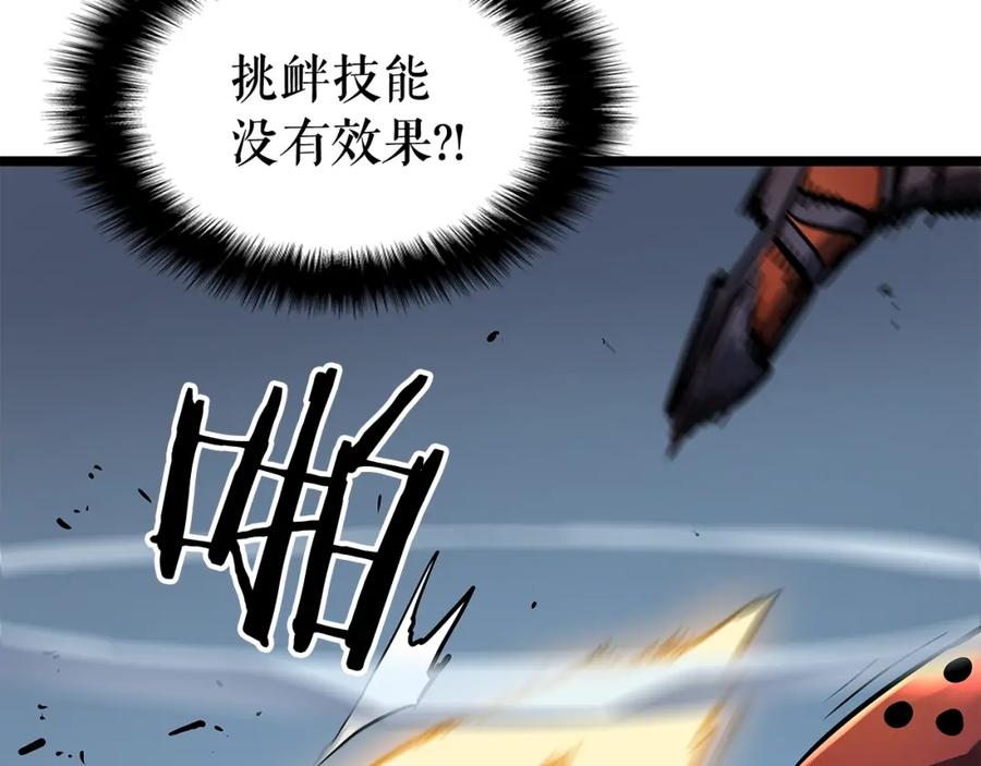 我独自升级 第69话 巨型兽人 第134页