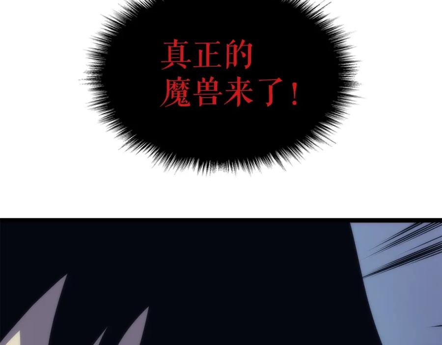 我独自升级 第69话 巨型兽人 第72页